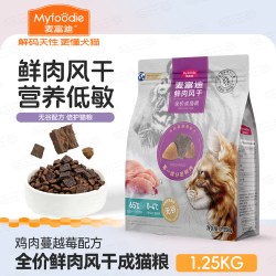 麦富迪 双拼猫粮倍护成猫粮无谷低敏鲜肉风干肉粒蔓越莓官方旗舰店