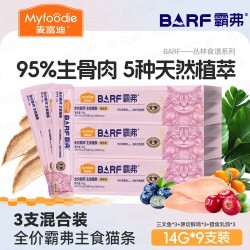 麦富迪 霸弗全价主食猫条barf猫咪零食营养补水湿粮官方旗舰店正品