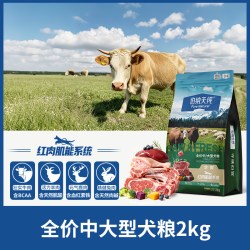 伯纳天纯 鲜肉冻干犬粮柯基狗粮幼犬成犬红肉