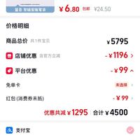 订单截图缩略图