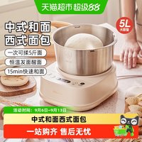 88VIP：小熊 HMJ-A50N1 和面机