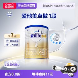 爱他美 卓傲系列 婴儿奶粉 国行版 3段