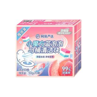 网易严选 马桶清洁剂洁厕灵洁厕块小魔方囤货装10颗蓝泡泡厕所卫生 浓缩香氛款 50g 10个