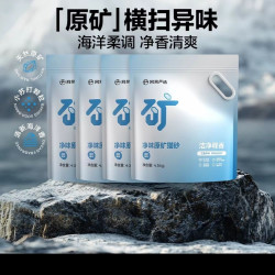 网易严选 除臭天然原矿猫砂4.5kg*4