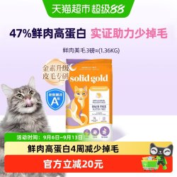 素力高 进口成猫幼猫鲜肉美毛高蛋白猫粮1.36kg