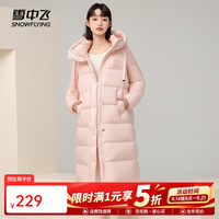 雪中飞 真五折！雪中飞秋冬新款百搭长款羽绒服