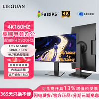 移动专享：猎冠 4k双模 猎冠27英寸4K160HZ双模1K320HZ显示器超清高刷电竞游戏电脑屏幕DP