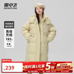 雪中飞 真五折！雪中飞新款长款经典廓形风衣类型连帽羽绒服廓形加厚