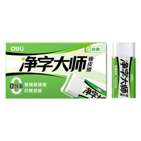得力 真集屑橡皮擦 6块装 小号