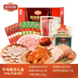 哈肉联 正宗哈尔滨红肠东北特产年礼盒1748g中秋送礼熟食囤