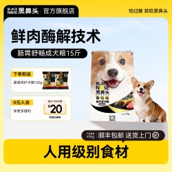 黑鼻头 狗粮肠胃舒畅成犬粮全价金毛边牧通用型狗主粮15斤顺丰包邮