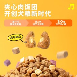 疯狂小狗 小耳朵冻干夹心狗粮泰迪比熊小型幼犬成犬通用200g