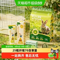 88VIP：布卡星 兔粮兔饲料兔兔主粮宠物兔子成年幼兔营养粮食提摩西草干草