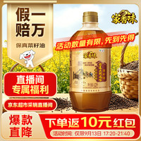 家香味 非遗土榨风味菜籽油 1.2L  食用油 中粮出品