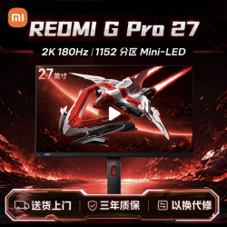 小米 REDMI G Pro27英寸电竞办公显示器 Mini-LED 2K180Hz高刷