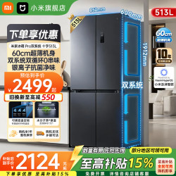 小米 MIJIA 米家 巨能装Pro系列 BCD-513WTMSA 风冷十字门冰箱 513L 墨羽岩