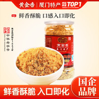 黄金香 猪肉酥松 原味 200g 罐装
