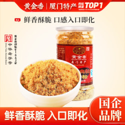 黄金香 猪肉酥松 原味 200g 罐装