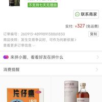 订单截图缩略图