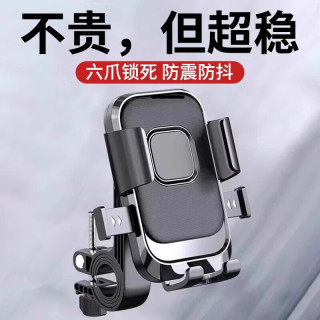 其他家 电动车手机支架摩托车电瓶自行车外卖防震导航骑行专用手机架 后视镜款黑色