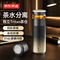 京东京造 钛健康保温杯纯钛茶隔茶杯子大容量黑金渐变500ml