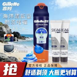吉列 海洋清新型剃须啫喱刮胡刀泡沫剃须刮胡泡沫须膏