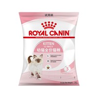 皇家 幼猫粮试吃K36/50G*1