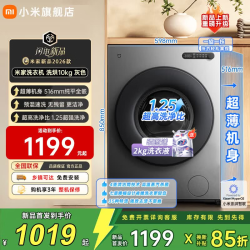 小米 MIJIA 米家 超薄全嵌系列 XQG100MJ205 滚筒洗衣机 10kg 银灰