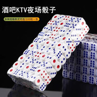 其他家 麻将筛子摇色子骰子骰盅筛100粒撒甩子酒吧ktv道具 14号普通骰子（100粒）