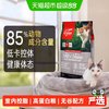 Orijen 渴望 原始猎食渴望猫粮成猫幼猫室内低卡猫粮5.4kg全价低脂减肥