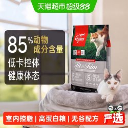 Orijen 渴望 原始猎食渴望猫粮成猫幼猫室内低卡猫粮5.4kg全价低脂减肥