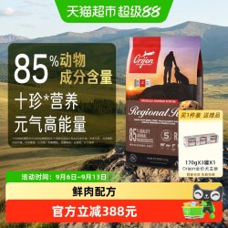 Orijen 渴望 原始猎食渴望狗粮成犬幼犬红肉犬粮11.4kg通用十种肉全阶段