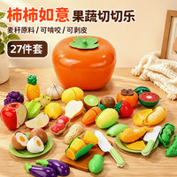 cute stone 儿童水果切切乐玩具水果蔬菜可啃咬婴幼儿宝宝0-1-3岁过家家玩具