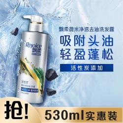 飘柔 微米净透去油洗发露530ml 吸附头油清爽柔顺轻盈蓬松