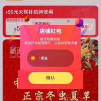 藏佰关注1京豆
