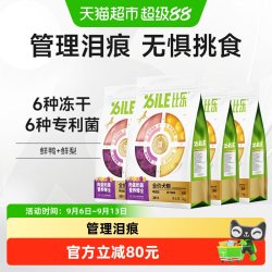 比乐 全价狗粮肉蛋奶蔬鸭肉梨狗粮冻干狗粮成犬幼犬通用狗粮
