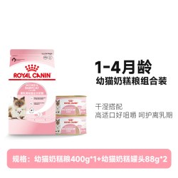皇家 幼年猫通用干粮奶糕BK34营养主食K36湿粮罐头