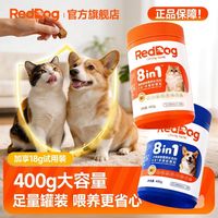 百亿补贴：红狗 8合1多维软颗粒猫咪狗狗专用卵磷脂维b补充营养美毛防掉毛