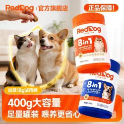 红狗 8合1多维软颗粒猫咪狗狗专用卵磷脂维b补充营养美毛防掉毛