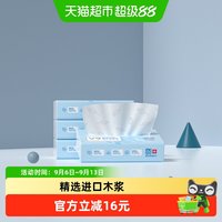 88VIP：可心柔 V9润+系列 婴儿纸面巾