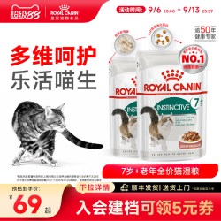 皇家 猫粮7＋老年猫湿粮通用湿粮餐包85g