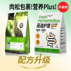 艾美康 无谷酶解鲜肉猫粮高蛋白营养成猫幼猫冻干肠道专用猫咪主食