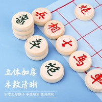 其他家 中国象棋套装实木儿童小号高档塑料纸棋盘桦木棋子象棋 35号桦木象棋套装