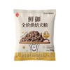 鲜御 全价烘焙粮鸡肉鱼油狗粮 全价小型犬成幼通用粮300g