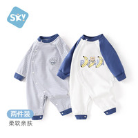 舒贝怡 2件装婴儿衣服满月新生儿连体衣周岁宝宝爬服春秋纯棉哈衣藏青80