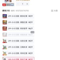 订单截图缩略图