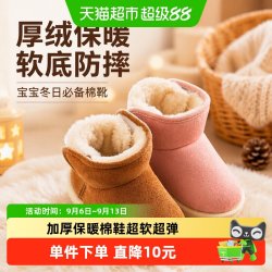 秀才胡同 加绒加厚软底 蓝色 儿童雪地靴