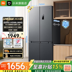 米家 BCD-430WSMP 风冷十字门冰箱 430L