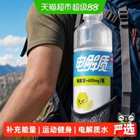 农夫山泉 电解质水柠檬味运动饮料950ml*12瓶快速补水