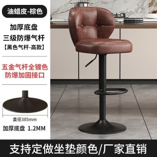 艾格辰 高脚吧台椅升降轻奢靠背